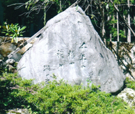 自然石